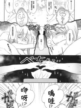 [萝莉援助汉化组](C91) [わんちょ家 (わんちょ)] 妹はみんなお兄ちゃんが好き! 4_09