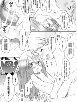 [萝莉援助汉化组](C91) [わんちょ家 (わんちょ)] 妹はみんなお兄ちゃんが好き! 4_18