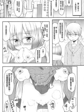 [萝莉援助汉化组](C91) [わんちょ家 (わんちょ)] 妹はみんなお兄ちゃんが好き! 4_24