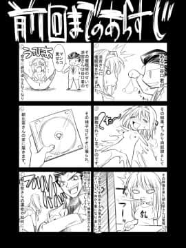 [Menethil个人汉化](C72) [絵援隊 (酒呑童子)] MELANCHOLY PRINCESS 2 (涼宮ハルヒの憂鬱)_002