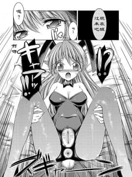 [Menethil个人汉化](C72) [絵援隊 (酒呑童子)] MELANCHOLY PRINCESS 2 (涼宮ハルヒの憂鬱)_007