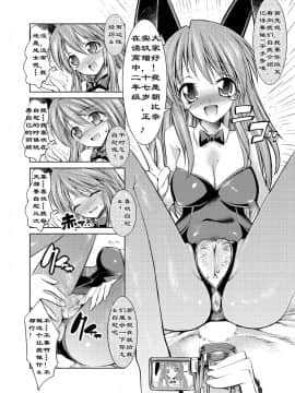 [Menethil个人汉化](C72) [絵援隊 (酒呑童子)] MELANCHOLY PRINCESS 2 (涼宮ハルヒの憂鬱)_009