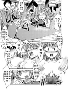 [Menethil个人汉化](C72) [絵援隊 (酒呑童子)] MELANCHOLY PRINCESS 2 (涼宮ハルヒの憂鬱)_010