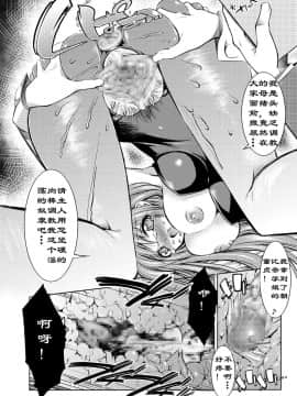 [Menethil个人汉化](C72) [絵援隊 (酒呑童子)] MELANCHOLY PRINCESS 2 (涼宮ハルヒの憂鬱)_013
