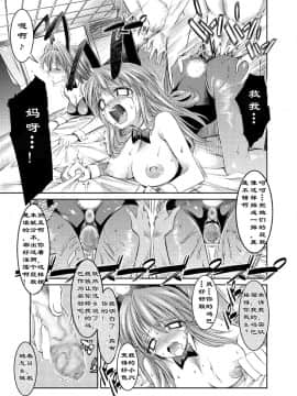 [Menethil个人汉化](C72) [絵援隊 (酒呑童子)] MELANCHOLY PRINCESS 2 (涼宮ハルヒの憂鬱)_014