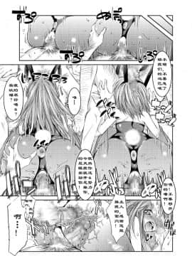 [Menethil个人汉化](C72) [絵援隊 (酒呑童子)] MELANCHOLY PRINCESS 2 (涼宮ハルヒの憂鬱)_018