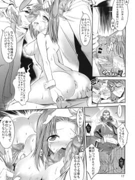 (C74) [絵援隊 (酒呑童子)] イレブンうさぎ (コードギアス 反逆のルルーシュ)_16