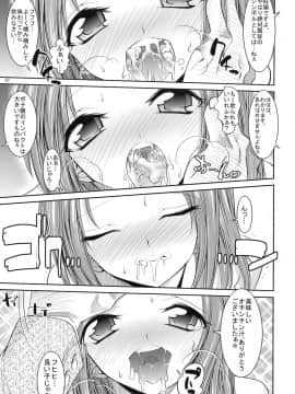 (C74) [絵援隊 (酒呑童子)] イレブンうさぎ (コードギアス 反逆のルルーシュ)_26