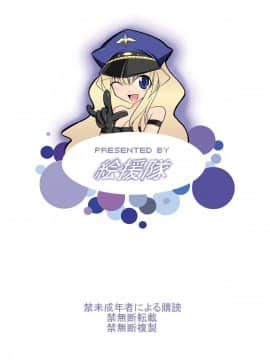 (C75) [絵援隊 (酒呑童子)] シェリル・オークション (マクロスF)_30