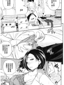 [風的工房][あいの智絵] せなかの告白 刺青女的告白_008