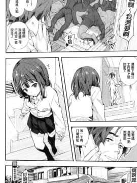 [風的工房][あいの智絵] せなかの告白 刺青女的告白_047