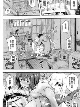 [風的工房][あいの智絵] せなかの告白 刺青女的告白_091