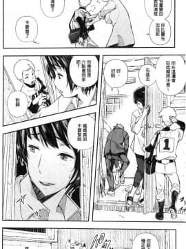 [風的工房][あいの智絵] せなかの告白 刺青女的告白_097
