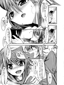 [絵援隊 (酒呑童子)] ハルヒが優しく筆下ししてくれる本 (涼宮ハルヒの憂鬱)_09