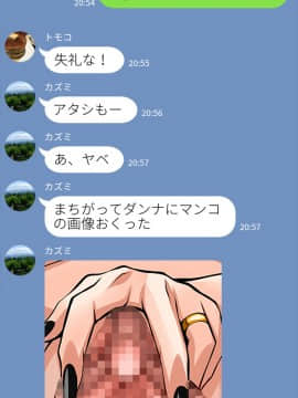 [俺的十八禁][隣のヤンママは僕のハメ友]_331_062