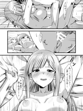 01スピカと王子がイチャイチャする_21