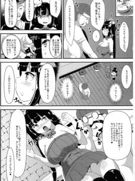 Kamisama Ga Seikatsu Hi O Kasegu Tame Ni Ikenai Baito O Suru No Wa Machigatteiru Darou Ka_09