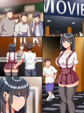 近所に引っ越してきた無防備・無抵抗巨乳美少女すみれちゃんにヤリたい放題な夏_64_21