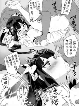 Hestia No Hiyaku_07