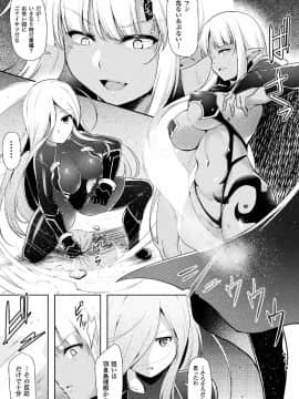 (成年コミック) [しーあーる] 戦乙女、享楽に沈みイク [DL版]_155__155