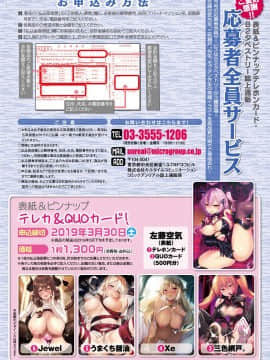 (成年コミック) [雑誌] コミックアンリアル 2018年12月号 Vol.76 [DL版]_032_032