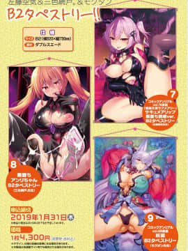 (成年コミック) [雑誌] コミックアンリアル 2018年12月号 Vol.76 [DL版]_033_033