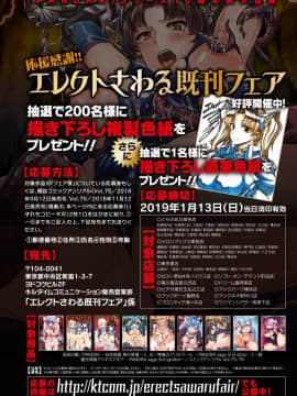 (成年コミック) [雑誌] コミックアンリアル 2018年12月号 Vol.76 [DL版]_034_034