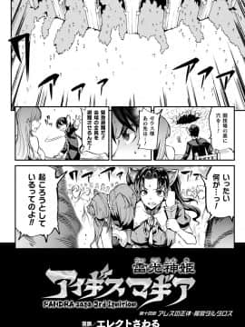 (成年コミック) [雑誌] コミックアンリアル 2018年12月号 Vol.76 [DL版]_036_036