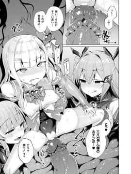 (成年コミック) [雑誌] コミックアンリアル 2018年12月号 Vol.76 [DL版]_063_063