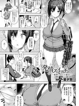 (成年コミック) [雑誌] コミックアンリアル 2018年12月号 Vol.76 [DL版]_081_081