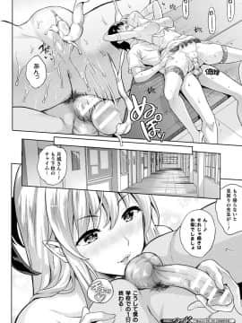 (成年コミック) [雑誌] コミックアンリアル 2018年12月号 Vol.76 [DL版]_136_136