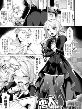 (成年コミック) [雑誌] コミックアンリアル 2018年12月号 Vol.76 [DL版]_139_139