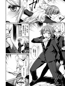 (成年コミック) [雑誌] コミックアンリアル 2018年12月号 Vol.76 [DL版]_140_140