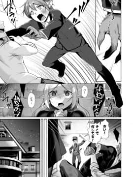 (成年コミック) [雑誌] コミックアンリアル 2018年12月号 Vol.76 [DL版]_141_141
