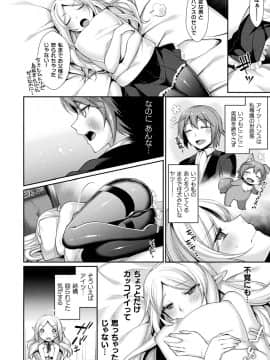 (成年コミック) [雑誌] コミックアンリアル 2018年12月号 Vol.76 [DL版]_142_142
