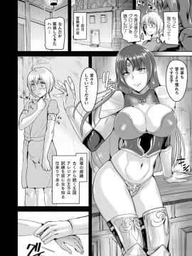 (成年コミック) [雑誌] コミックアンリアル 2018年12月号 Vol.76 [DL版]_178_178