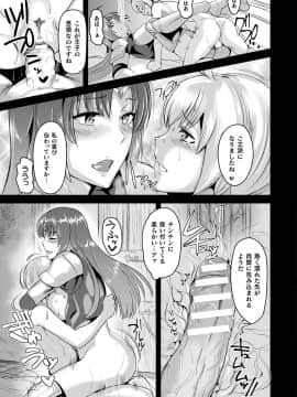 (成年コミック) [雑誌] コミックアンリアル 2018年12月号 Vol.76 [DL版]_183_183
