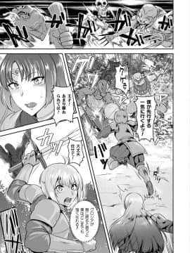 (成年コミック) [雑誌] コミックアンリアル 2018年12月号 Vol.76 [DL版]_189_189