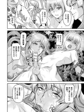 (成年コミック) [雑誌] コミックアンリアル 2018年12月号 Vol.76 [DL版]_192_192