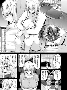 (成年コミック) [雑誌] コミックアンリアル 2018年12月号 Vol.76 [DL版]_199_199