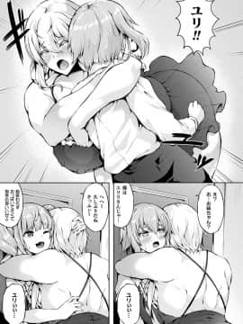 (成年コミック) [雑誌] コミックアンリアル 2018年12月号 Vol.76 [DL版]_203_203
