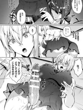 (成年コミック) [雑誌] コミックアンリアル 2018年12月号 Vol.76 [DL版]_204_204