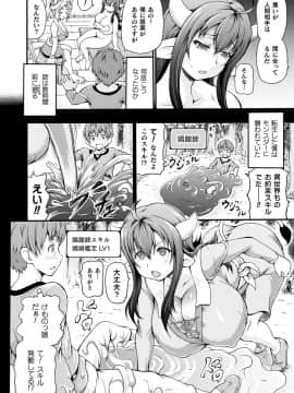 (成年コミック) [雑誌] コミックアンリアル 2018年12月号 Vol.76 [DL版]_222_222