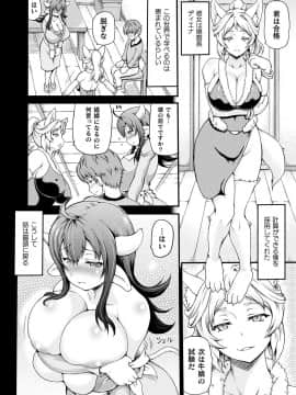 (成年コミック) [雑誌] コミックアンリアル 2018年12月号 Vol.76 [DL版]_224_224