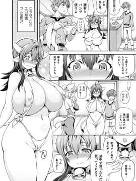 (成年コミック) [雑誌] コミックアンリアル 2018年12月号 Vol.76 [DL版]_226_226