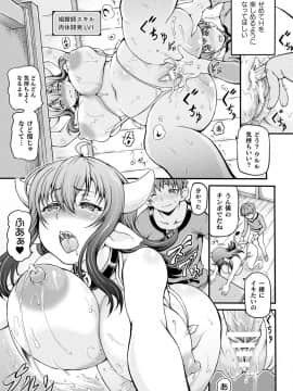 (成年コミック) [雑誌] コミックアンリアル 2018年12月号 Vol.76 [DL版]_237_237