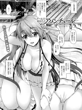 (成年コミック) [雑誌] コミックアンリアル 2018年12月号 Vol.76 [DL版]_243_243