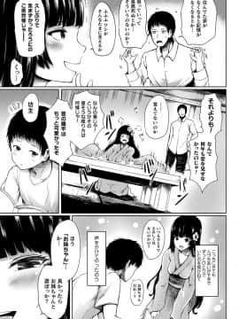 (成年コミック) [雑誌] コミックアンリアル 2018年12月号 Vol.76 [DL版]_263_263