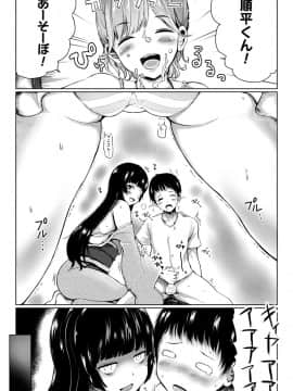 (成年コミック) [雑誌] コミックアンリアル 2018年12月号 Vol.76 [DL版]_268_268