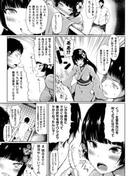 (成年コミック) [雑誌] コミックアンリアル 2018年12月号 Vol.76 [DL版]_269_269